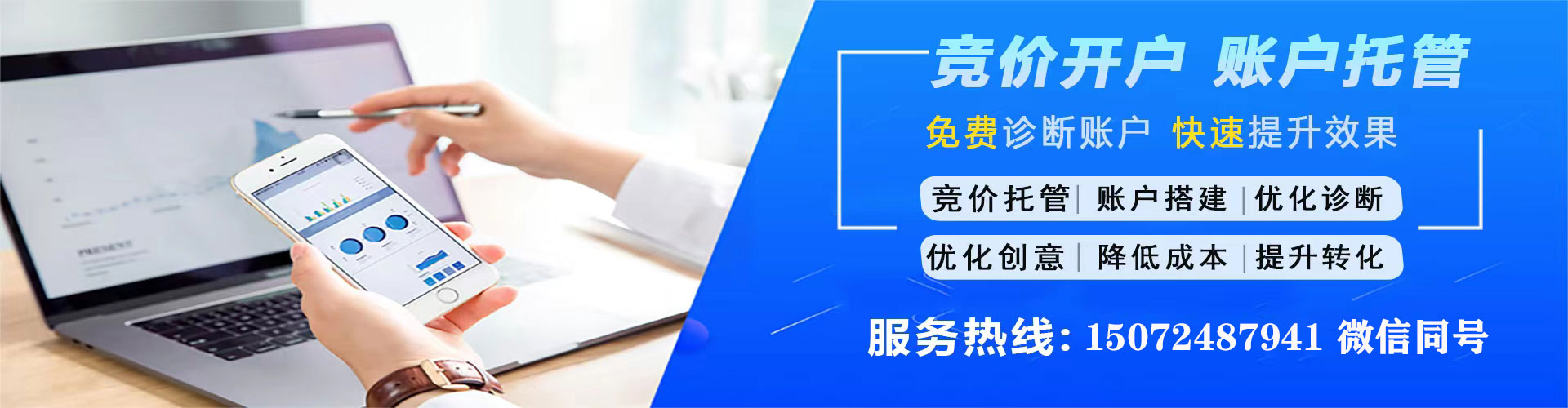 海林百度优化推广