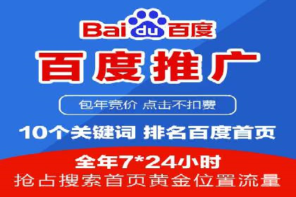 百度竞价开户攻略：新手必看教程